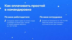 Код зарплаты 2012: что это в Технопарк