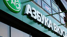 Кощеенко и Азбука Вкуса в Технопарк