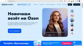 Личный кабинет продавца на Ozon в Технопарк