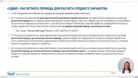 Методика расчета среднедневной заработной платы в Технопарк