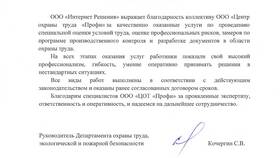 ООО 