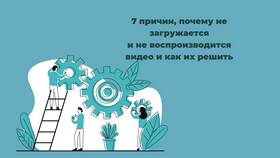 Почему Instagram не отправляет видео: возможные причины и решения в Технопарк