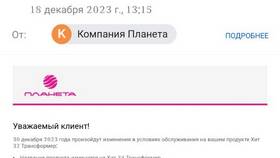 Почему МТС повышает цены на тарифы: анализ причин в Технопарк