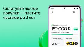Почему не доступен сплит-платеж на Яндекс в Технопарк