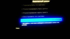 Почему не включается меню на приставке в Технопарк