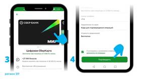 Почему не включаются реквизиты карты в Сбербанке в Технопарк