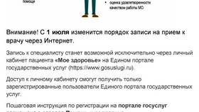 Почему нельзя записаться к терапевту через Госуслуги в Технопарк
