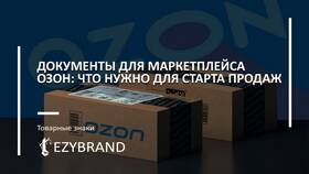 Почему Ozon требует паспортные данные в Технопарк