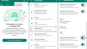 Почему в WhatsApp отключились уведомления в Технопарк
