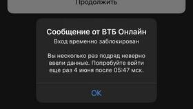 Почему заблокировали банк ВТБ в Технопарк
