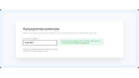 Причины отсутствия комиссии в переводах через СБП в Технопарк