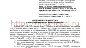 Реквизиты по форме банка: что это в Технопарк