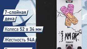 Сколько стоит скейтборд в Спортмастере в Технопарк