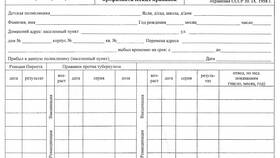 Справка 063/у: назначение и особенности в Технопарк
