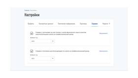 Справка НПД: как получить в Технопарк