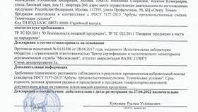 Товар как вид экономической деятельности в Технопарк