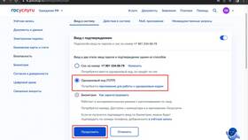 Восстановление номера телефона через Госуслуги в Технопарк