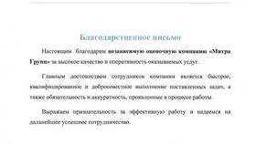 Зачем банку оценка недвижимости в Технопарк