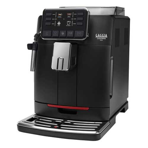 Кофемашина автоматическая Gaggia Cadorna Plus в Технопарк