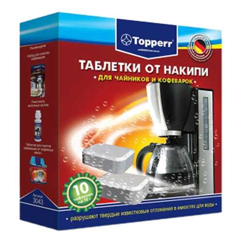 Средство от накипи Topperr 10 шт в Технопарк