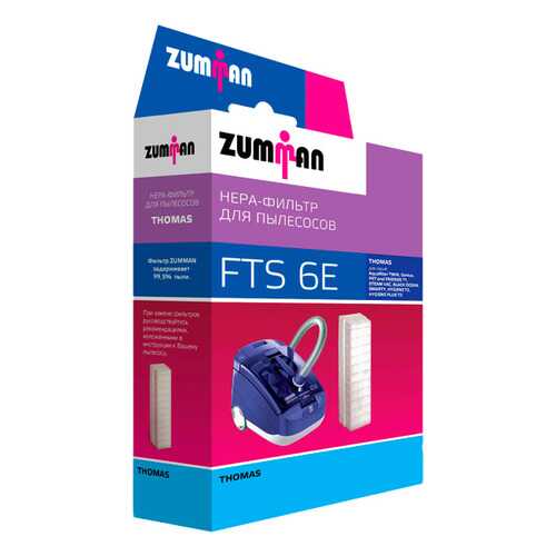 Фильтр для пылесоса Zumman FTS6E в Технопарк