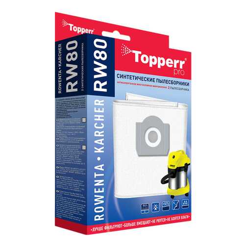 Пылесборник Topperr RW80 в Технопарк